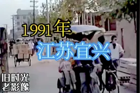 江苏记忆:1991年的江苏宜兴市，纪实影像看看以前的街道情景