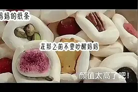 规则类怪谈：妈妈的纸条，不看后悔亿年篇2，悬疑推理视频封面