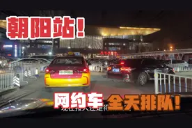 北京朝阳站近几天全天爆单！接人排队！人们陆续都返京了！