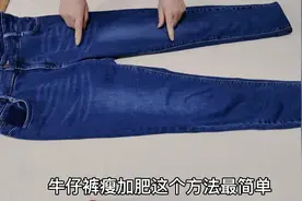 牛仔裤瘦了不要丢！只拆一条线压两道线，方法简单效果别提多棒！