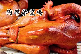 正宗沟帮子熏鸡香料，配方无保留，有兴趣朋友可以试用