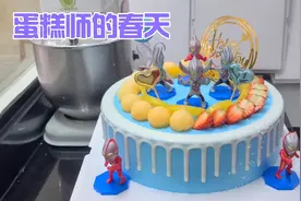 奥特曼蛋糕再度来袭，有了水果的加持更加完美，小男孩生日首选款