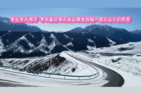 乌鲁木齐朋友可以开车免费直达菊花台山顶体验一览众山小的感觉了