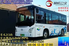 『2022七夕特辑』『荣成公交POV-18』荣成公交213路全程前方展望视频封面