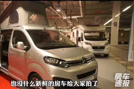 雪铁龙也造房车 ，MPV车型改装多功能露营车，能进地库好停车视频封面