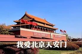 经典红歌《我爱北京天安门》伟大领袖毛主席，指引我们向前进视频封面