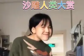 【沙雕人类大赏】听说下巴向前伸着微笑会比较好看