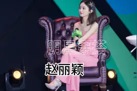 老天吻了赵丽颖的身材，却给她一双“希腊脚”，穿上高跟鞋没眼看视频封面