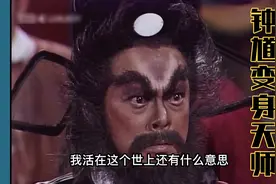 钟馗高中状元，皇帝却嫌弃他长相丑陋，一气之下，钟馗撞墙而去视频封面