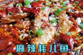 成都师傅分享川味麻辣耗儿鱼家常做法，香辣过瘾，一口一个真解馋视频封面