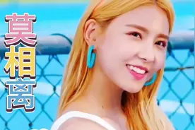 抖音热歌《莫相离》，演唱：红孩儿  DJR7版视频封面