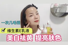 皮肤面黄肤色不均匀有斑，自制面膜让你白到发光，由内而外散发视频封面