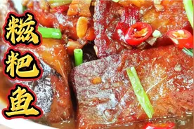 湖北人爱吃的阳干糍粑鱼，腌制和晾晒有诀窍，出锅咸香入味真美味