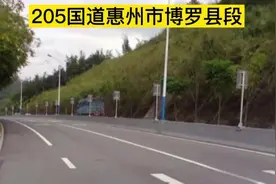 卫星地图：205国道——广东省惠州市博罗县段视频封面