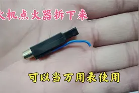 废旧打火机拆开这样做，它里面还有一个神奇宝贝，很多人都不知道