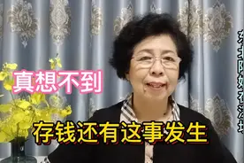 女子银行定期存款，五年后钱不翼而飞，反受坐牢处分，真倒霉。视频封面