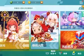 迷你世界：和好友一起联机