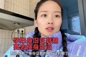 孕妇身份证到期，补办身份证一定穿纯黑色衣服，拍照片是免费的视频封面