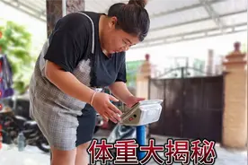 胖妹今天鼓足勇气当老公面上称，看到体重还是吓到了，开始减肥了视频封面