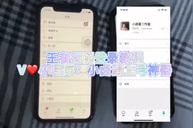 王者扫码登录教程，王者上号器，王者扫码登录方法