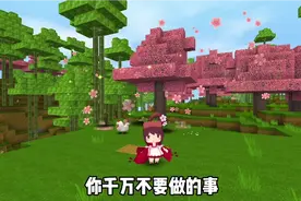 迷你世界：最神秘的樱花树？还有隐身守护兽看守！