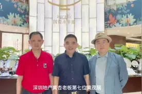 深圳地产老板有多黄？潮汕一家五兄弟，个个身家超百亿!视频封面