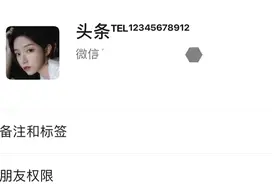微信新功能：小数字电话昵称更新，点击添加试试看！视频封面