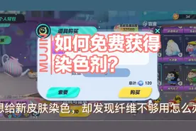 想不到蛋仔岛还藏着免费的染色剂，都去领！！