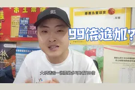 大乐透机选5注追加99倍，这种打法你怎么看？