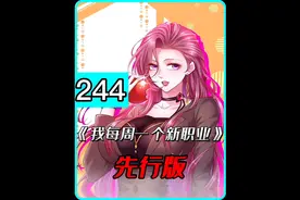 兄弟们！快看看超前点播已经更新，现在搜索444便可观看下一集！