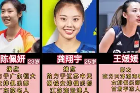 中国女排现役十大球员，个个都是国之骄傲视频封面