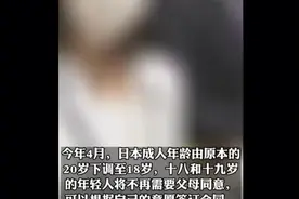 日本性的交易法律，进一步合法化？