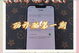 闲鱼最强骗局之一扫码就自动确认收货？已经有多人上当受骗！