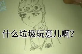 JOJO的奇妙冒险∥绘画∥茸茸∥大佬快点来教我画画😡😡！！