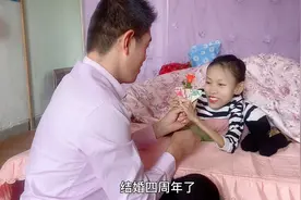 特殊时期老公精心给媳妇准备结婚四周年礼物，太感人了视频封面