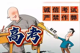 一考生成功把手机带入高考考场，搜题软件却成了最后一道防线视频封面