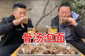 十斤大骨头三桶泡面，还原骨汤泡面做法，肉比面还多真香