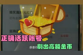 头条极速版金币持续稳定在1500，一天多刷5万，如何正确活跃账号