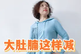 慈君日记：减肥10天瘦2.8斤，一日三餐这样吃，大肚腩很快不见了