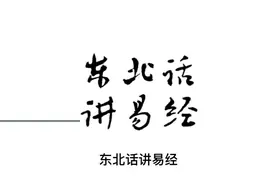 易经用来预测准不准，为什么算命的都拿易经来说事。