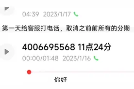信用卡逾期，这样给客服说，立马轻松解决问题视频封面