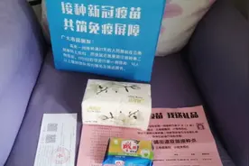接种完第二针剂新冠疫苗收到礼品如下，快去接种吧，共筑免疫屏障