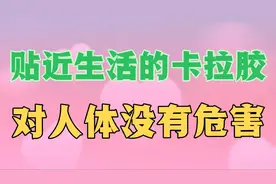 卡拉胶，可做为食品添加剂，适量食用对人体没有危害