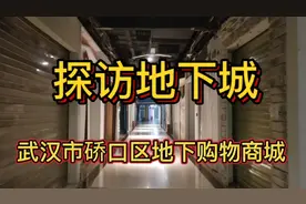随拍武汉市硚口区 汉正街地下购物街 多福路地下段商铺经营状况视频封面