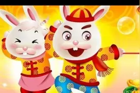 生肖兔：恭喜恭喜！事业腾飞，家旺 人也旺