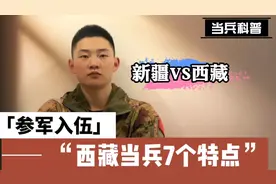 解放军最艰苦的地方西藏，你能忍受一项，都有可能立功授奖