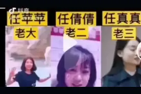 任真真家庭背景真强大