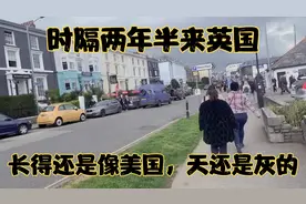 时隔两年半来到英国，英国同事到自己国家激动，英国像小型美国视频封面