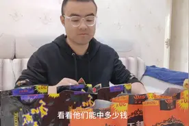 一口气扫码10包口味王和成下 30元的 看能中出什么大奖