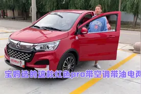 宝妈想选款接送孩子，安全系数高的车，开着舒适好操作，喜欢红色